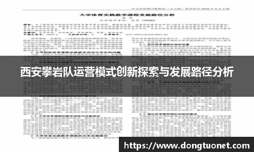 江南SPORTS体育