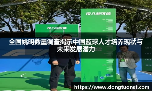 JN江南体育官方网站